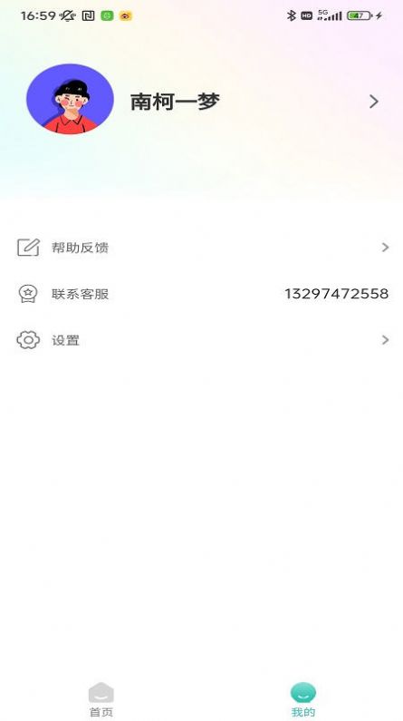 Lme Box手机软件app截图