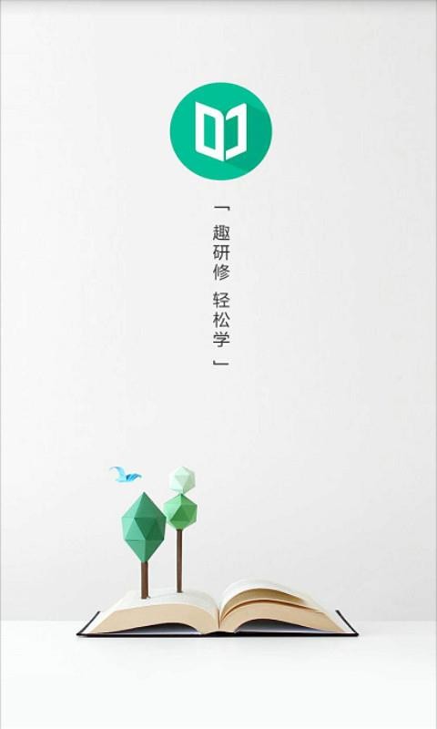 易教师手机软件app截图