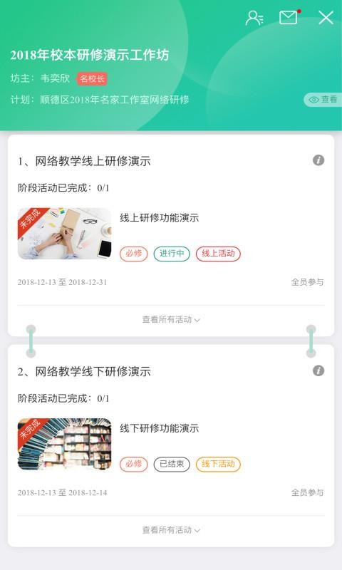 易教师手机软件app截图