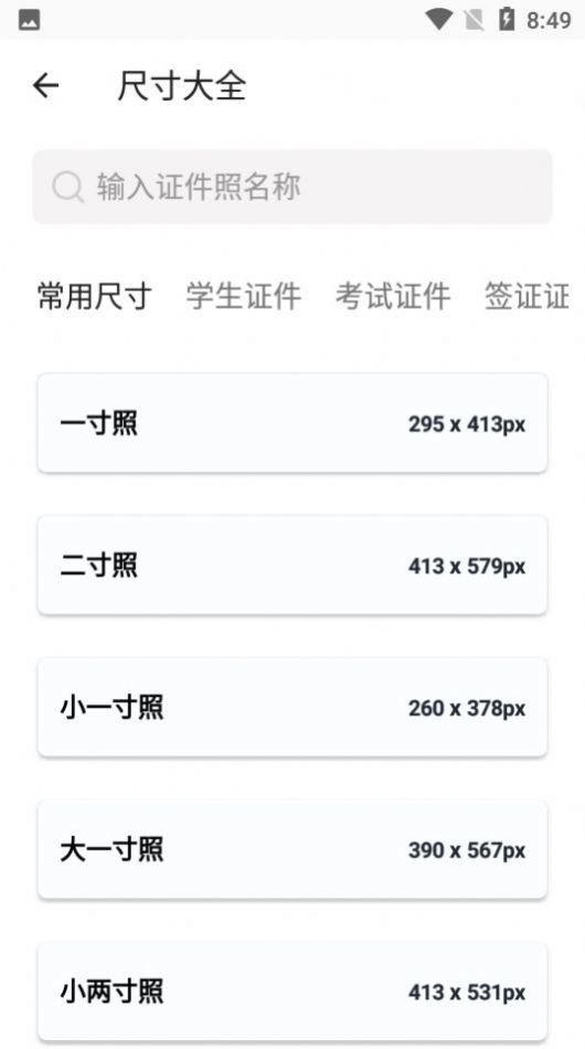 艾跳跳手机软件app截图