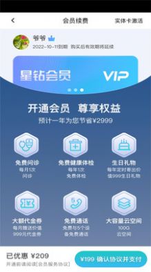 爱嗒手机软件app截图