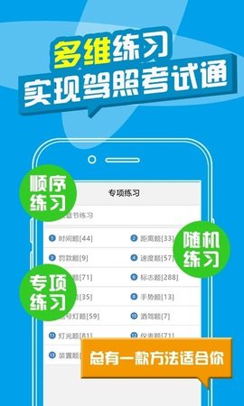 驾校宝手机软件app截图