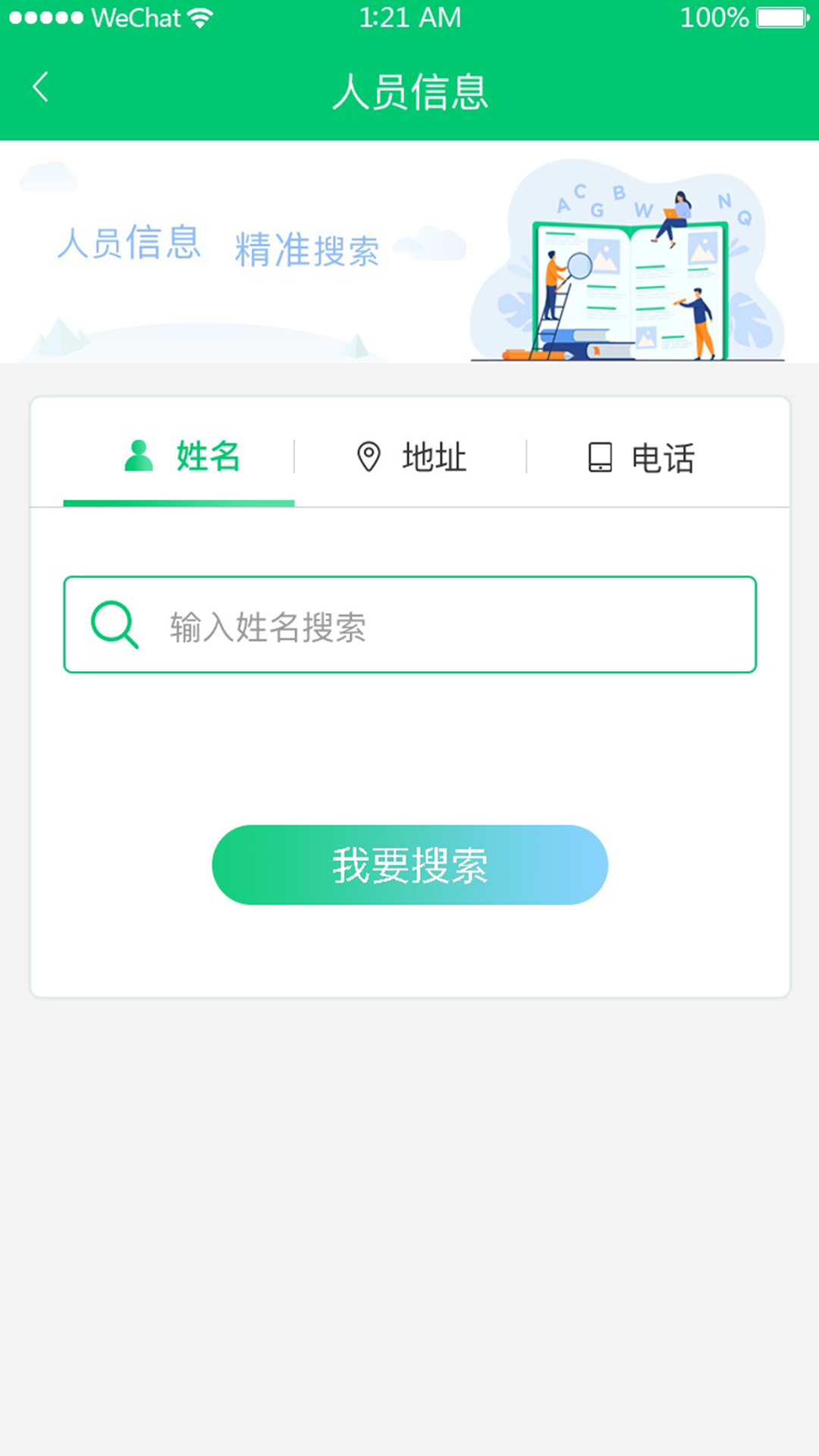 数智乡镇手机软件app截图