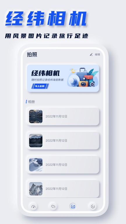 经纬度地图手机软件app截图