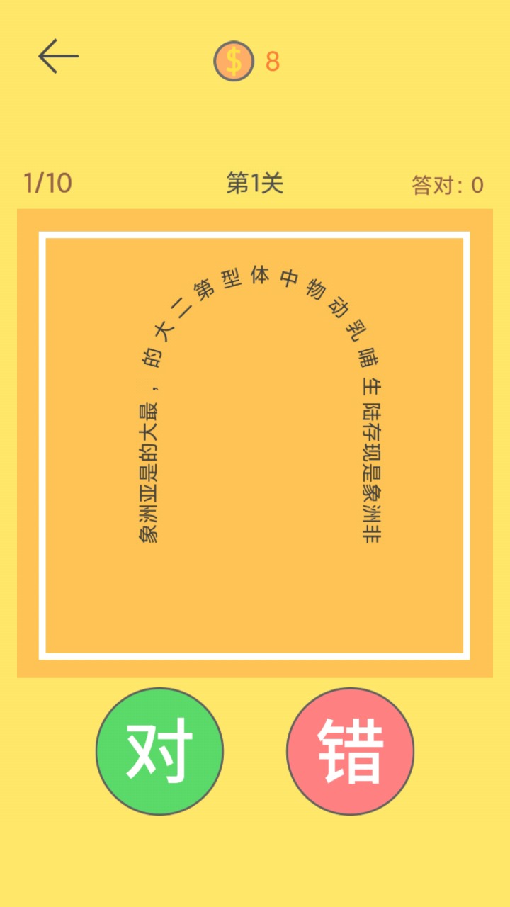 脖子运动手游app截图