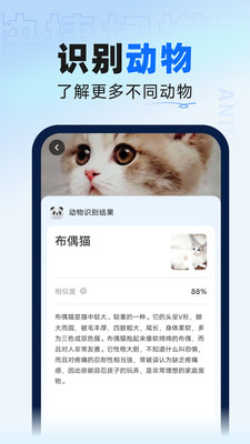 快捷扫描王手机软件app截图