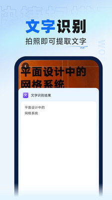 快捷扫描王手机软件app截图