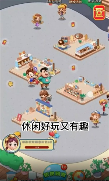 零食一条街手游app截图