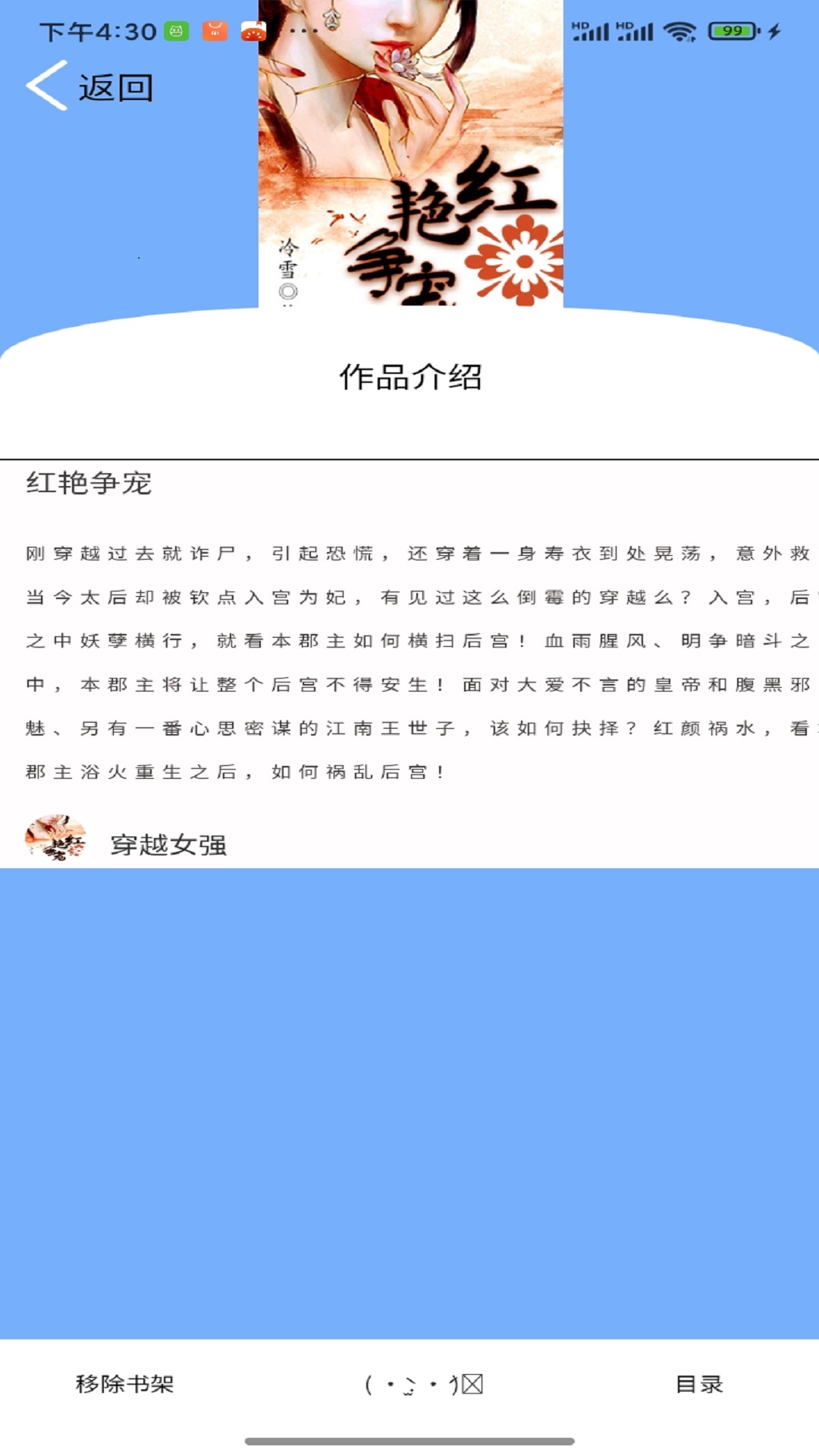 铭仑小说手机软件app截图