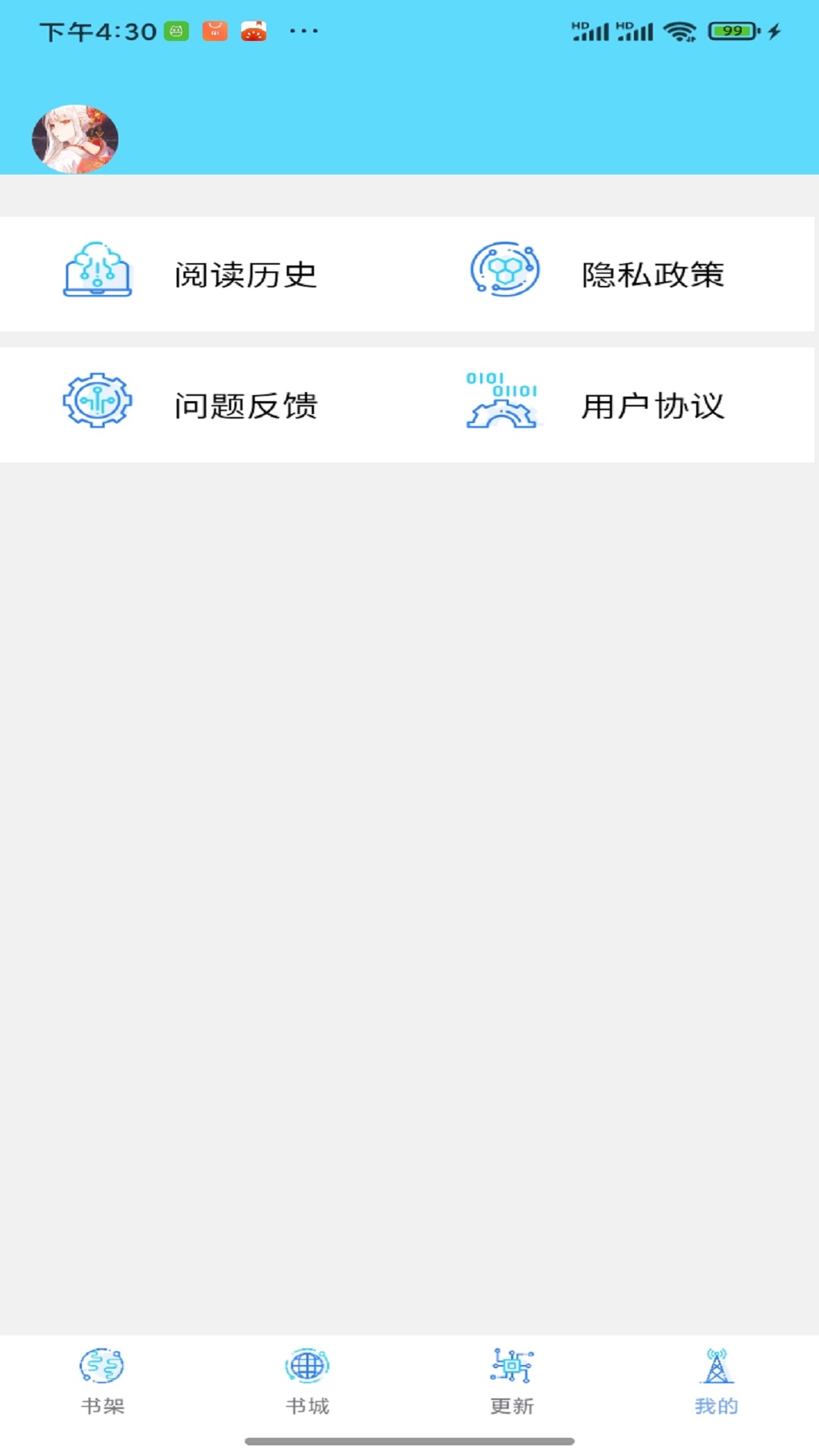 铭仑小说手机软件app截图