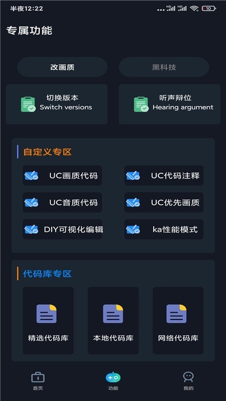 GFX帧率助手手机软件app截图