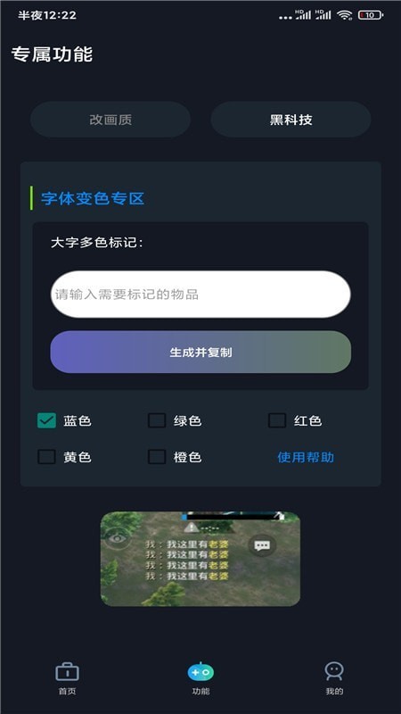 GFX帧率助手手机软件app截图