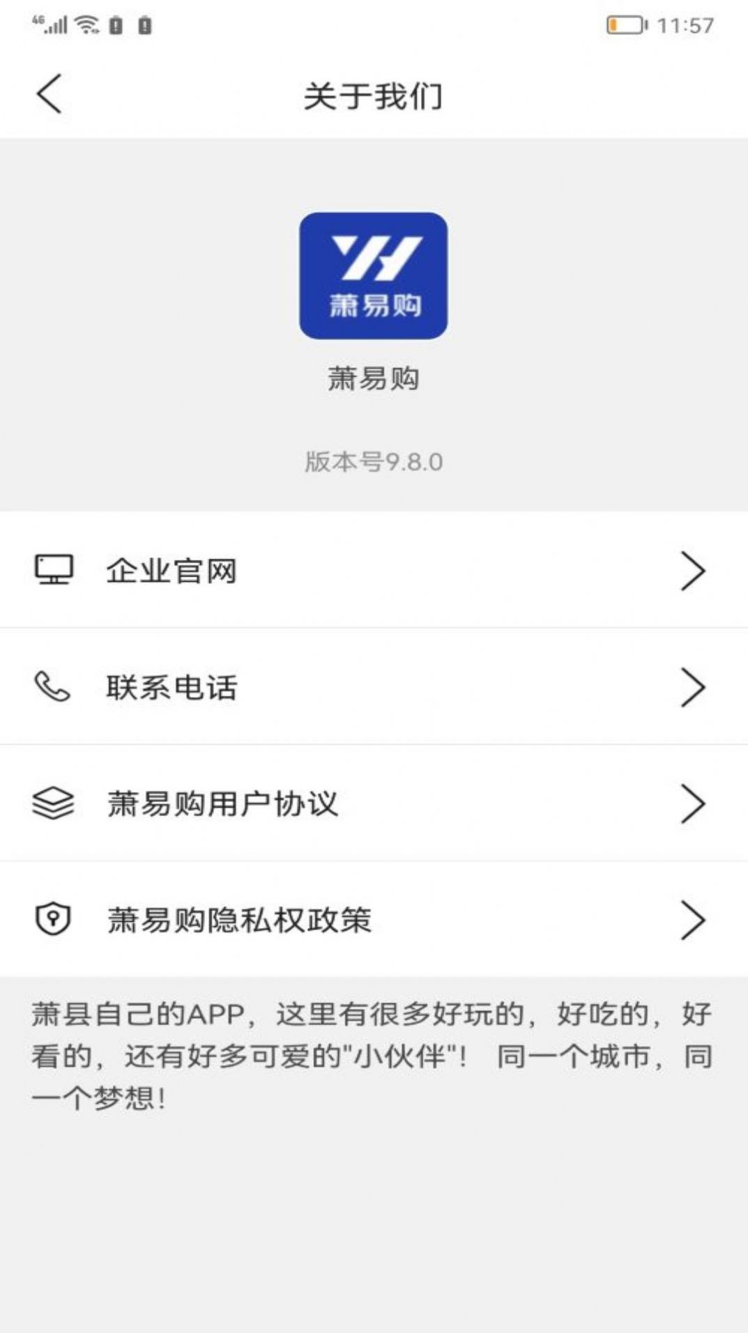 萧易购手机软件app截图