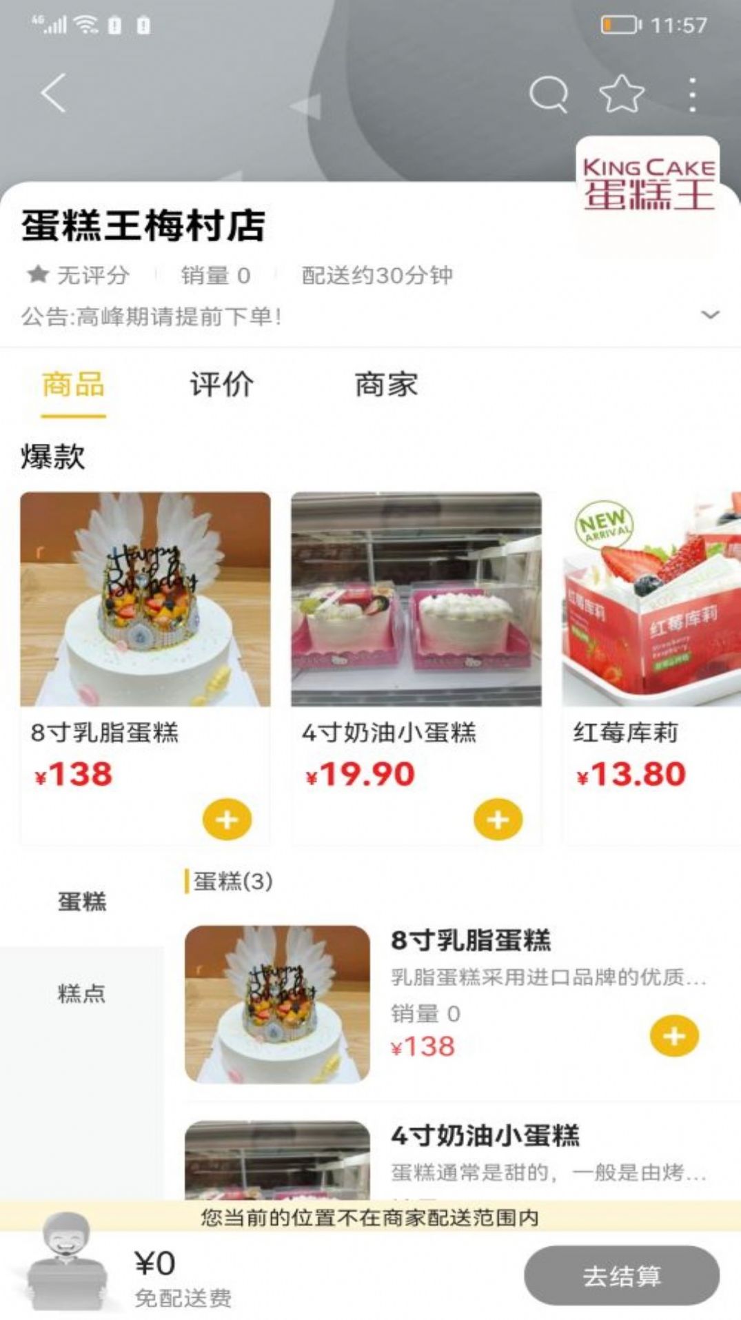 萧易购手机软件app截图