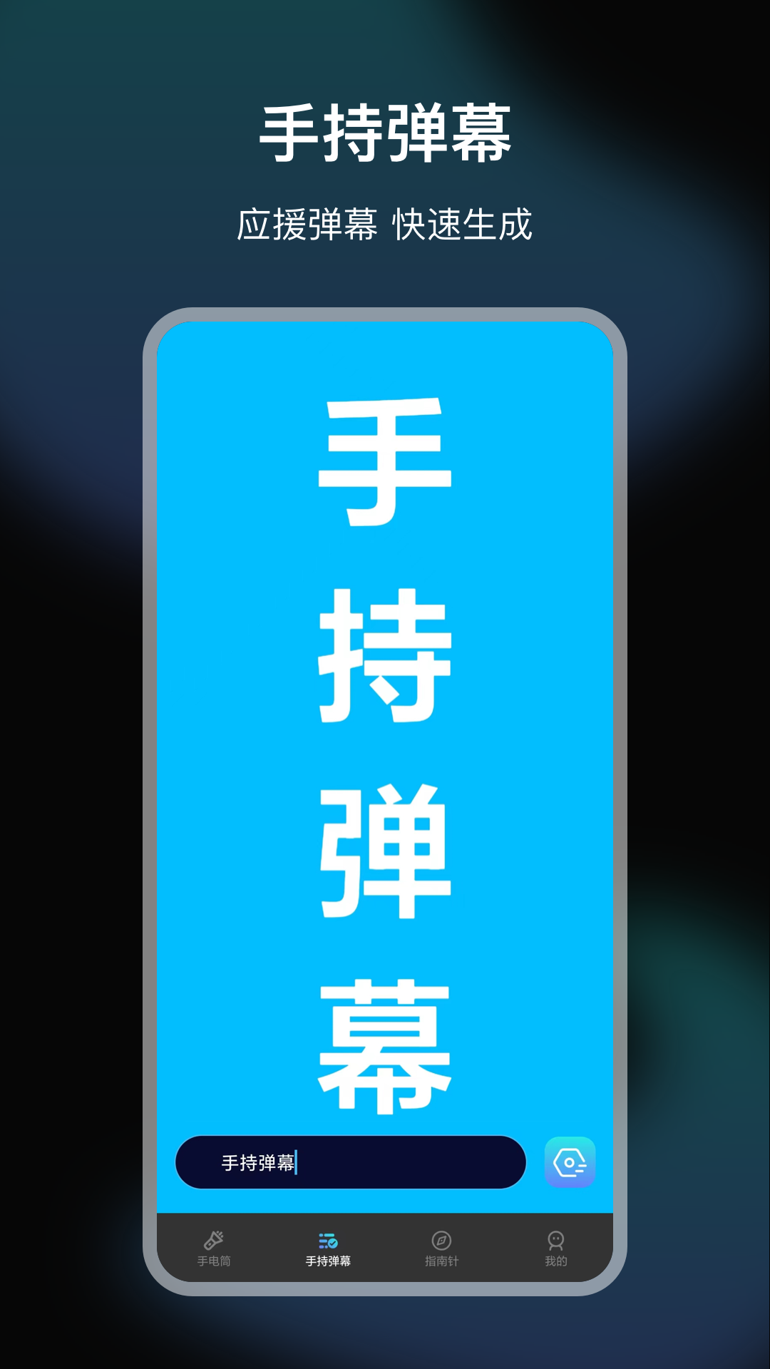 LED手电筒手机软件app截图