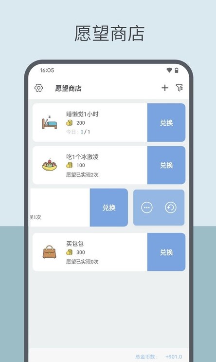 元气打卡手机软件app截图