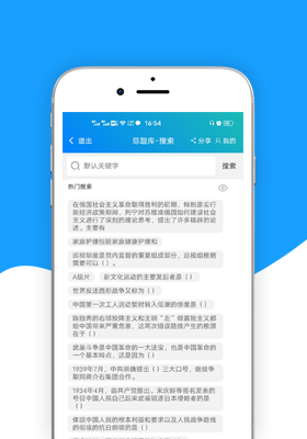 总题库搜答案手机软件app截图