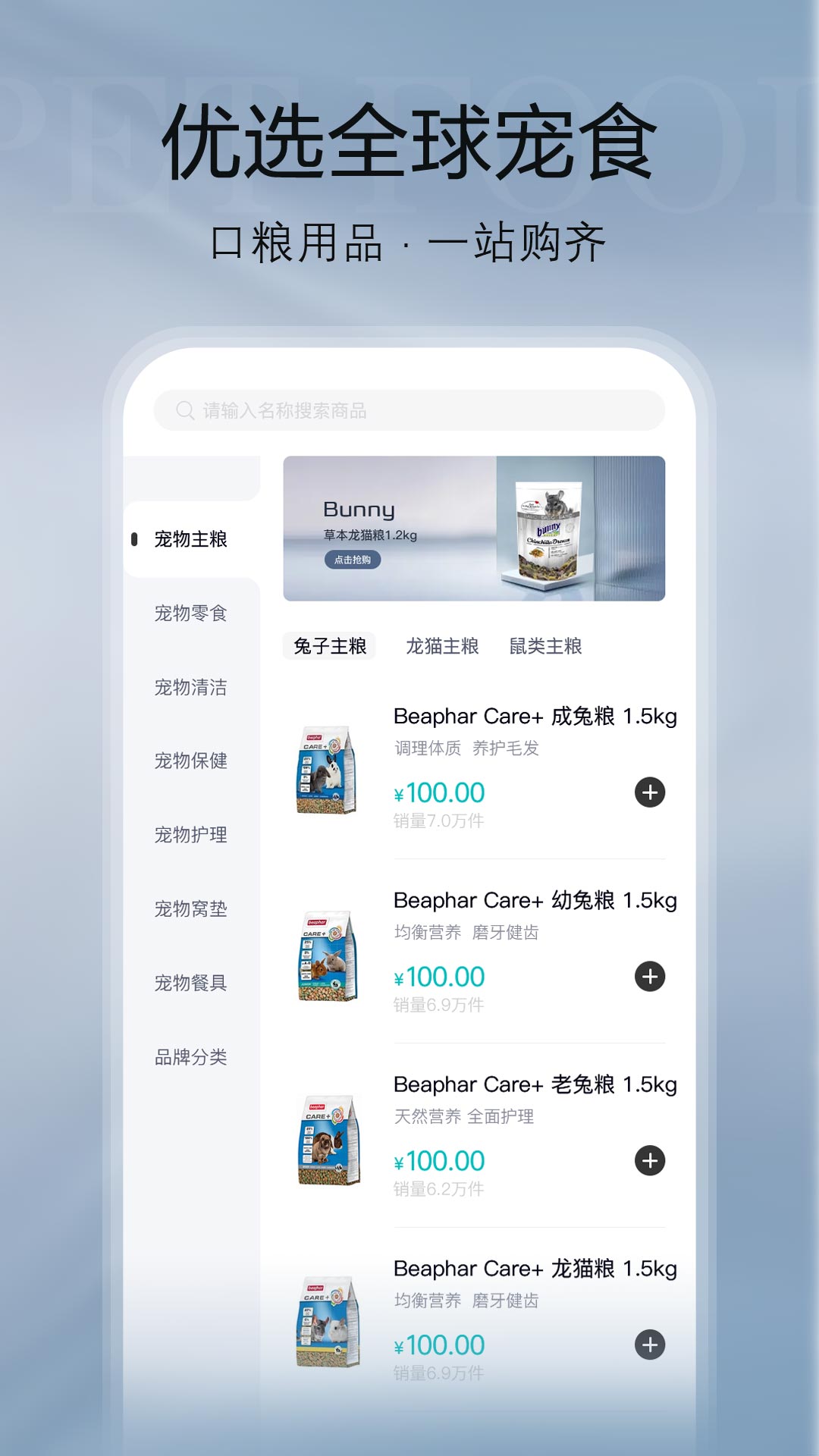 纪元乐购手机软件app截图