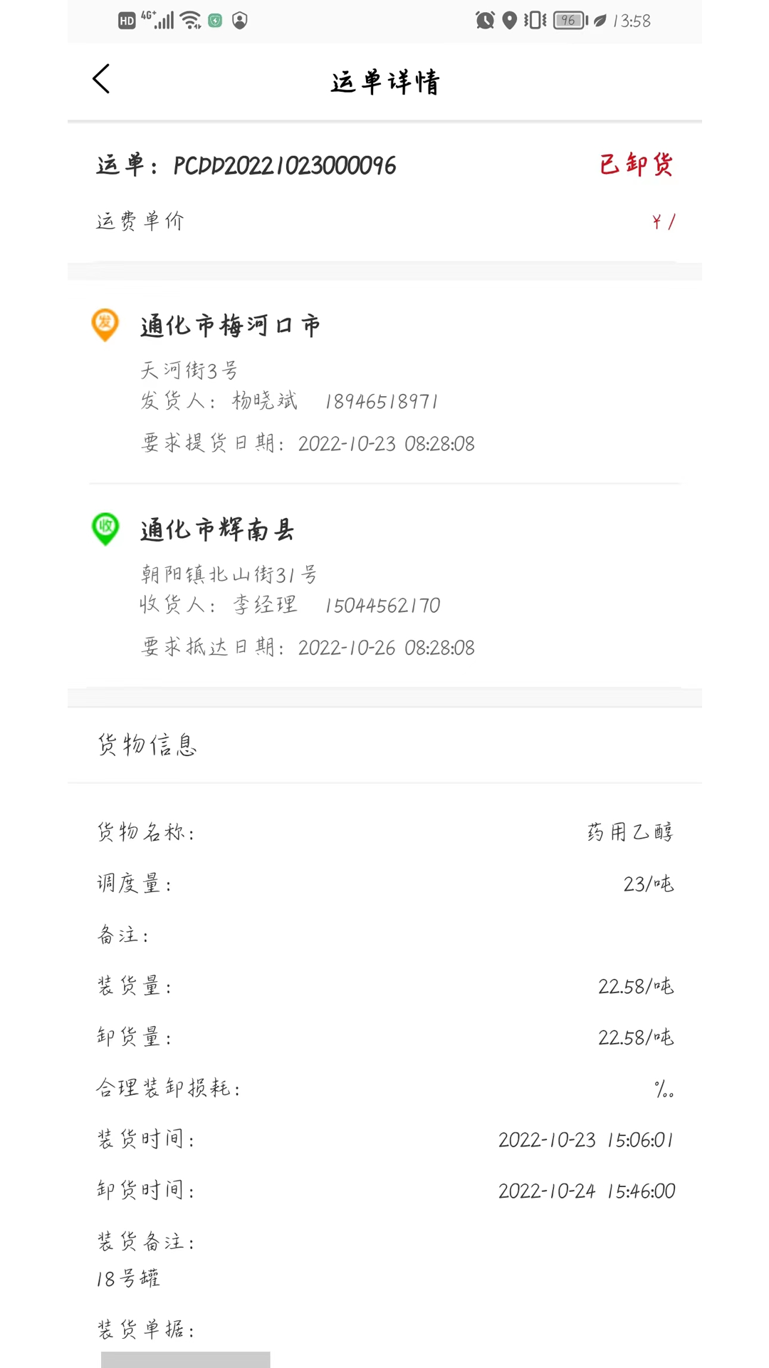 一吉快手机软件app截图