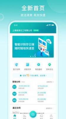 滴途手机软件app截图