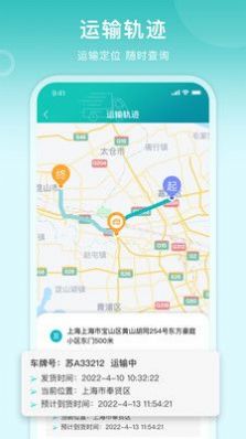 滴途手机软件app截图