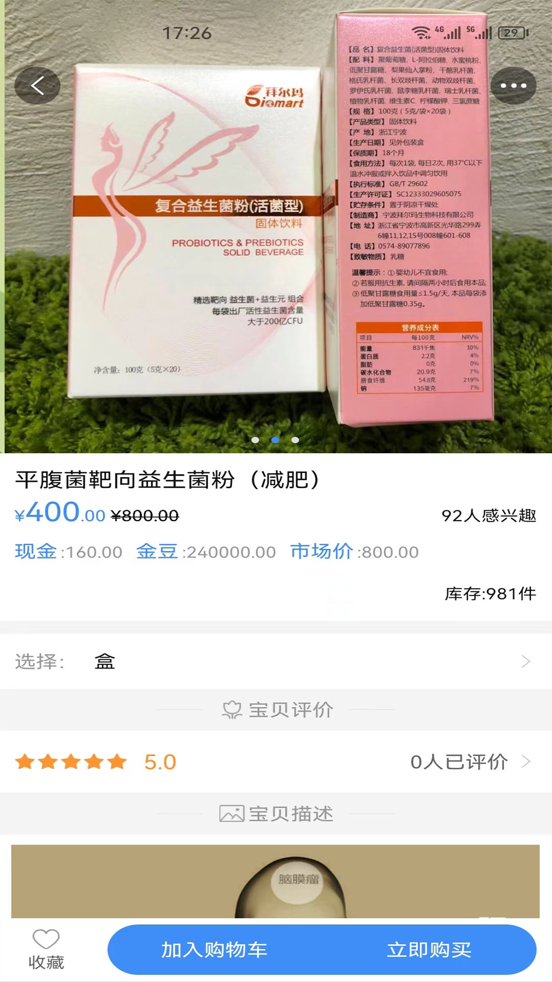 纵达商城手机软件app截图