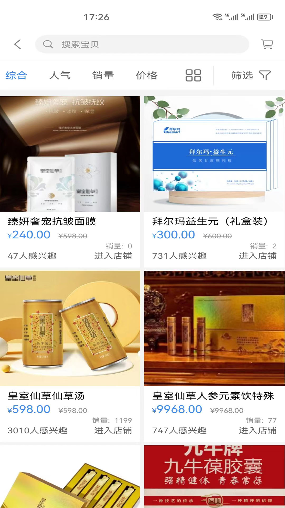 纵达商城手机软件app截图