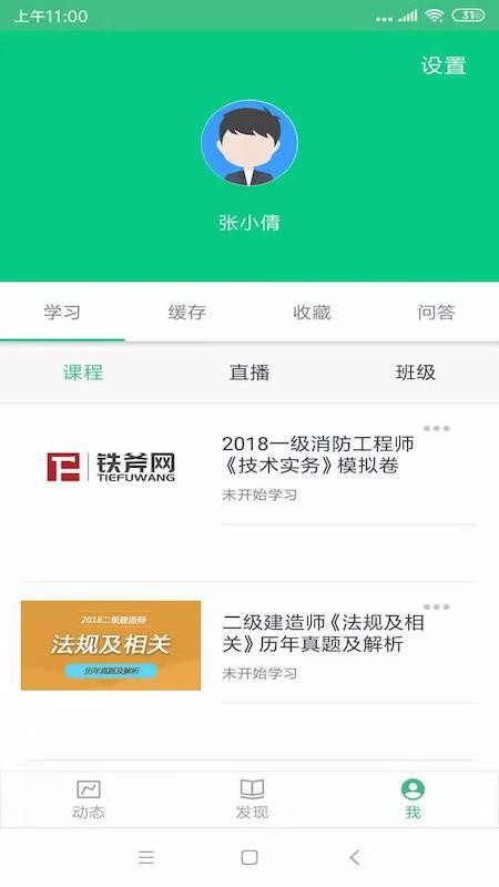 铁斧网手机软件app截图