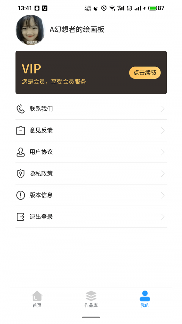 大拇指去水印手机软件app截图