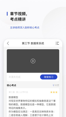 文鹿书院手机软件app截图