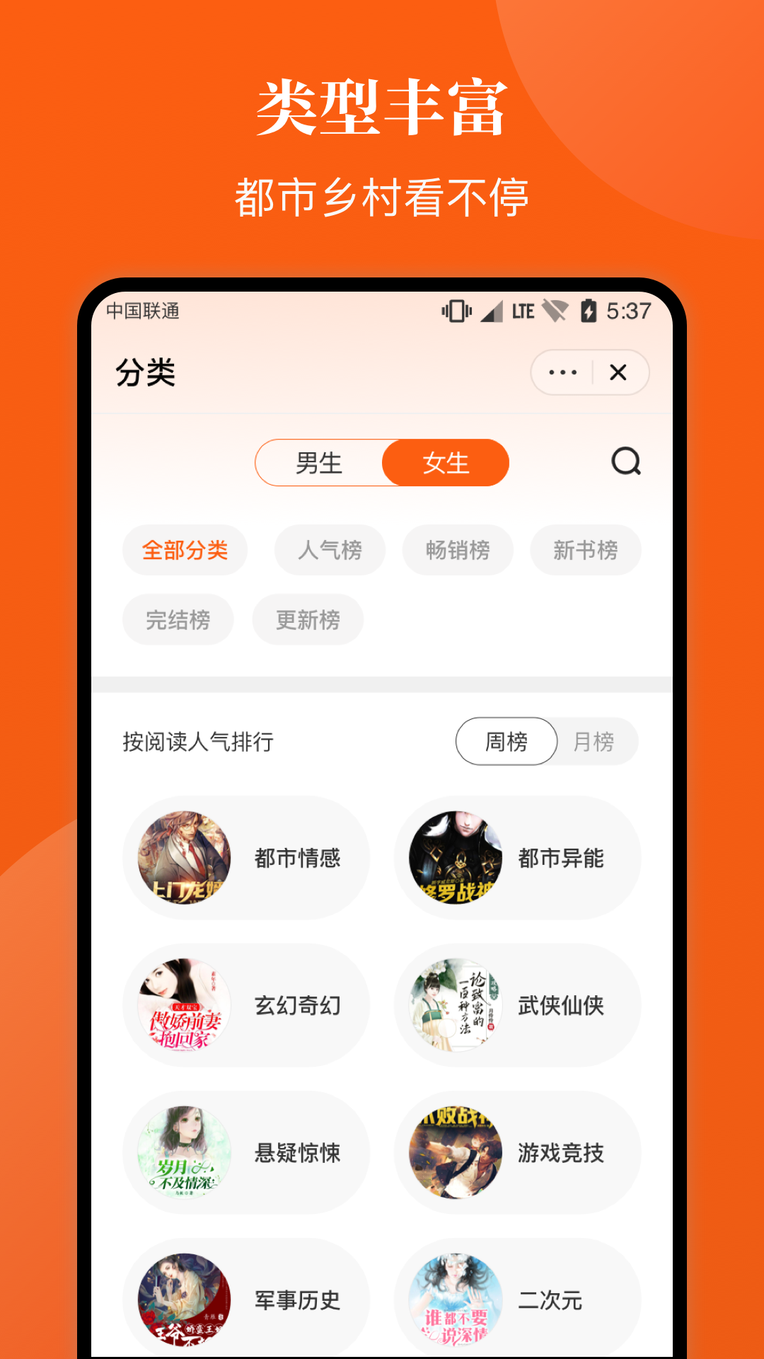 千章小说手机软件app截图