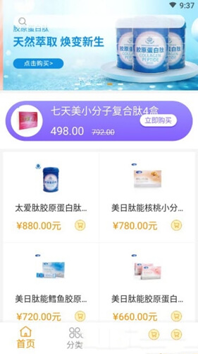 至简商城手机软件app截图