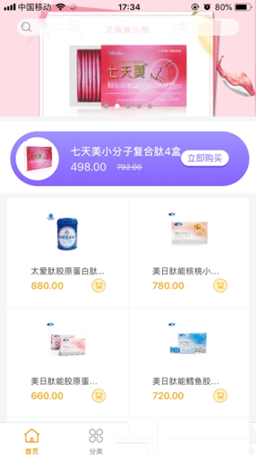 至简商城手机软件app截图