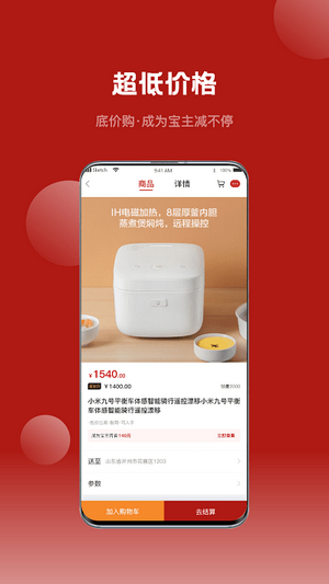 爱卡卡精选手机软件app截图