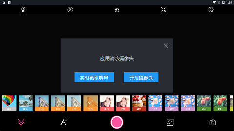 百久相机手机软件app截图