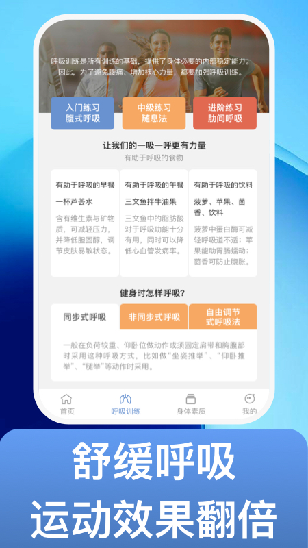 魔练计划手机软件app截图