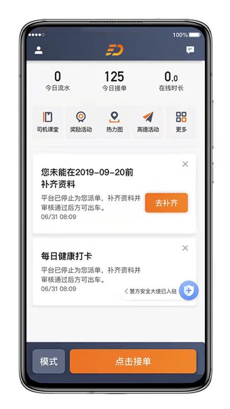 喜行约车手机软件app截图