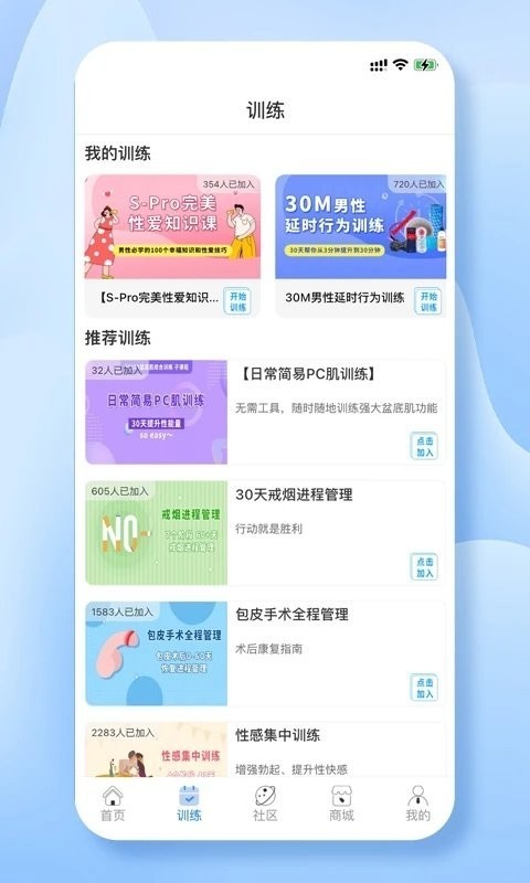 丁丁好医手机软件app截图