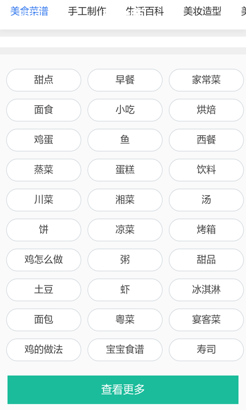 韩食大全手机软件app截图