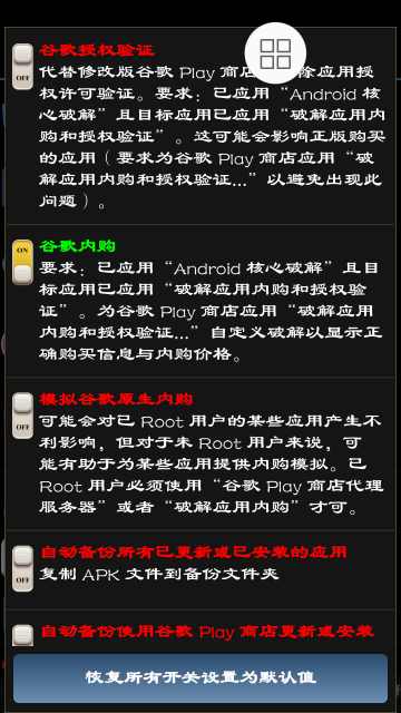 幸运修改器手机软件app截图