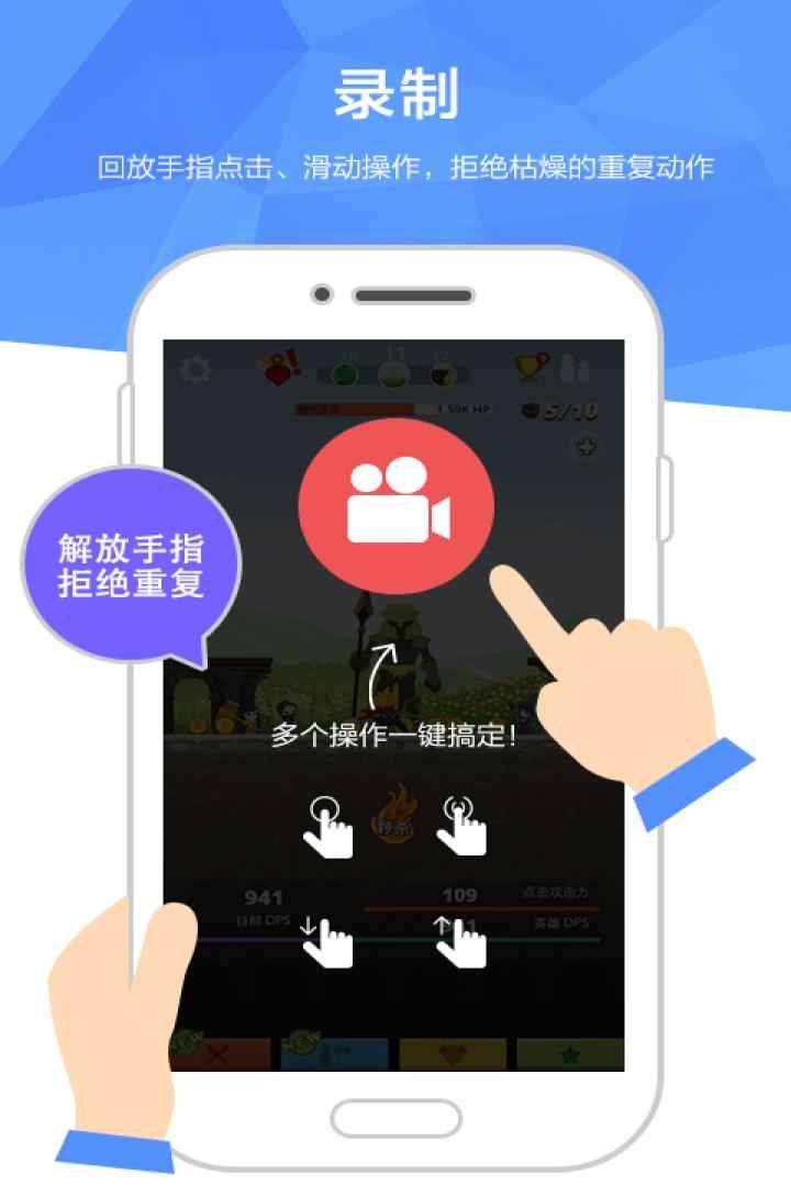 触动精灵手机软件app截图