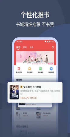 月鼠小说手机软件app截图