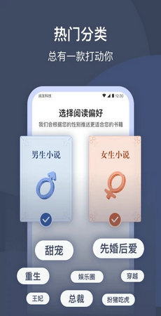 月鼠小说手机软件app截图