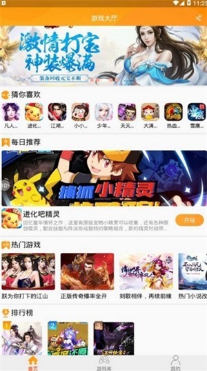 up资源游戏盒手机软件app截图