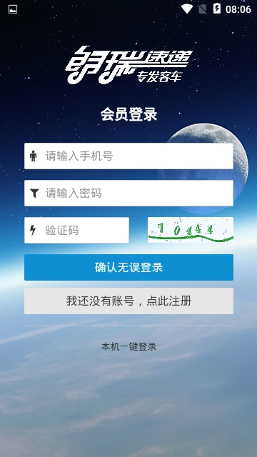 朗瑞速递手机软件app截图