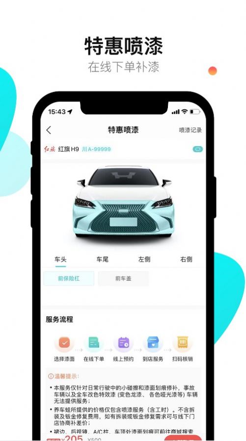 养车蛙手机软件app截图