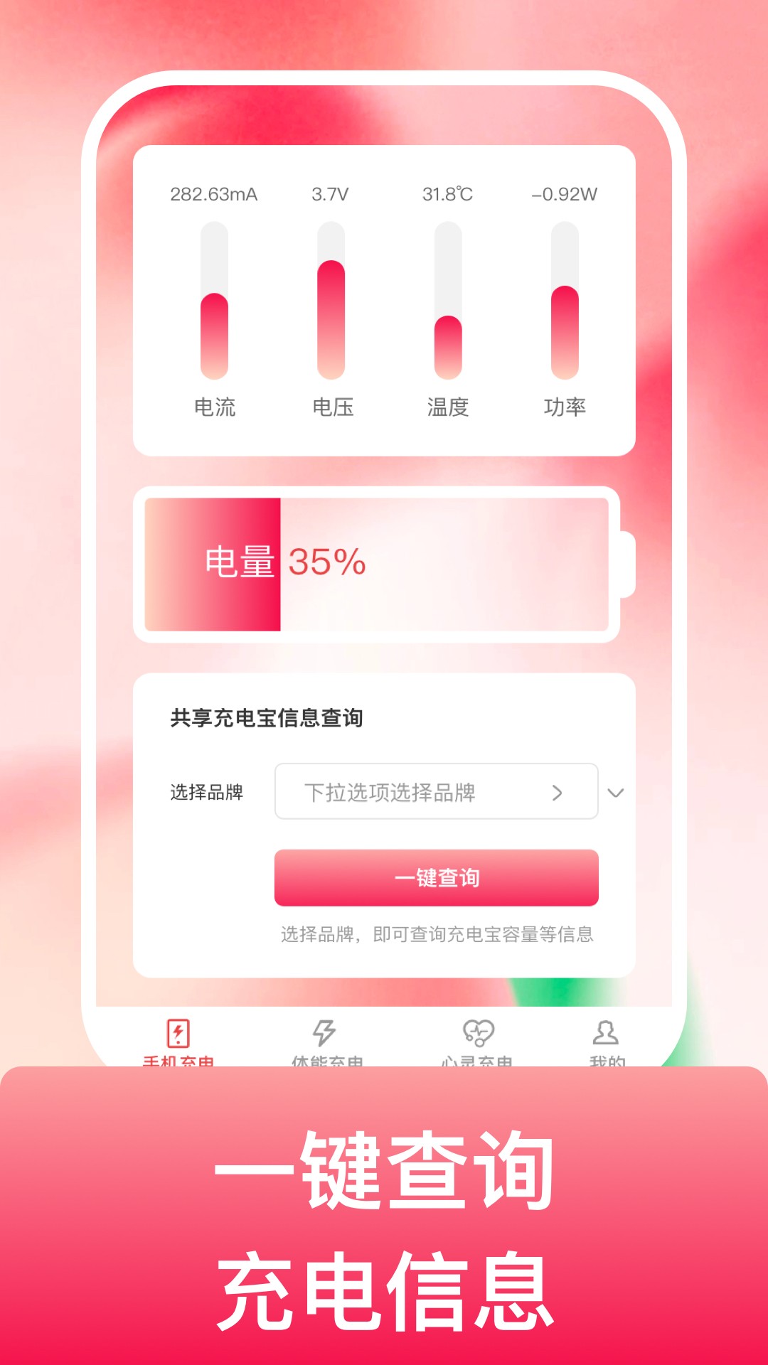 吉祥悦电手机软件app截图