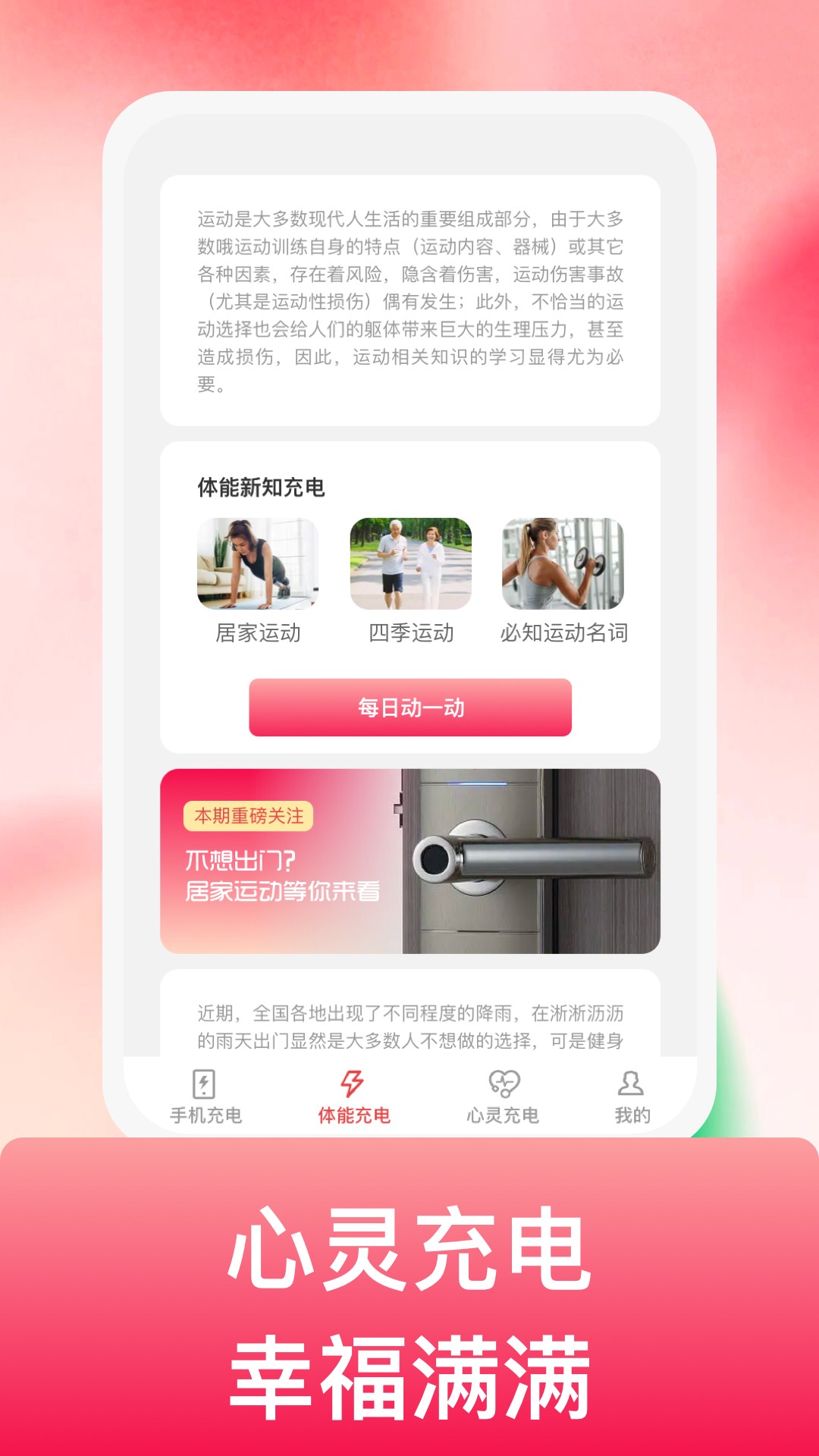 吉祥悦电手机软件app截图