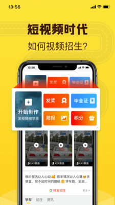 百分教练手机软件app截图