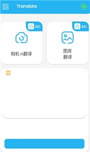 Camera Translator手机软件app截图